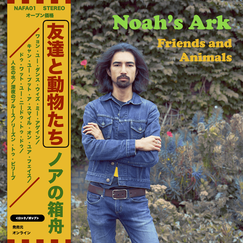 Noah Dayan album cover